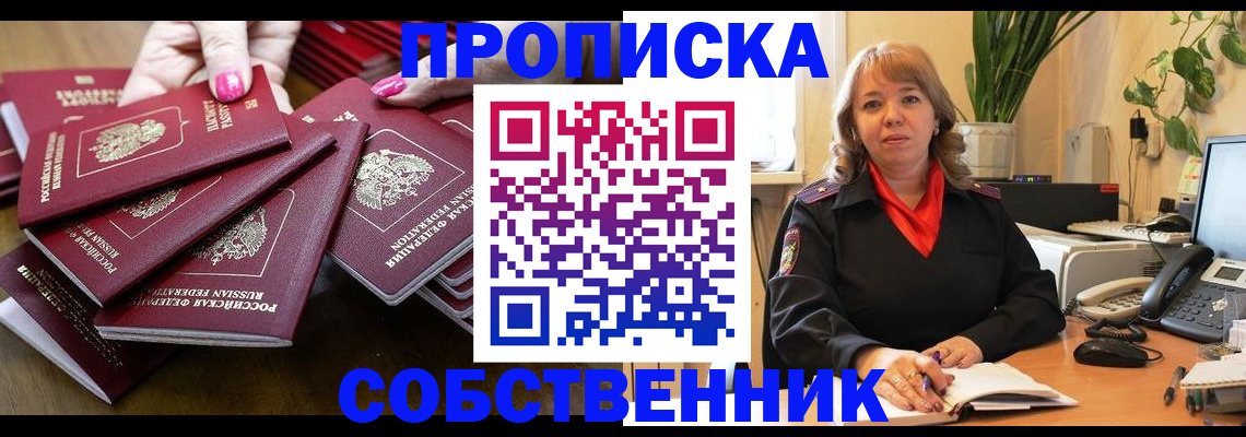 прописка гарантия в Дагестане