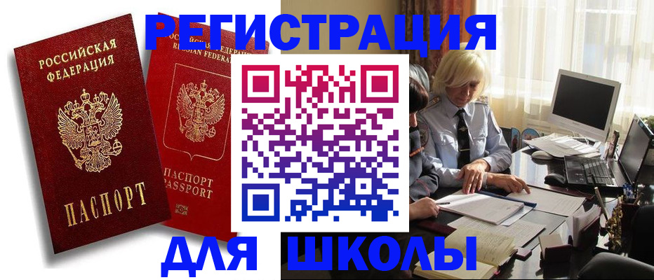временная регистрация 2025 в Дагестане
