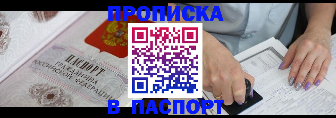 пропишу в квартире в Дагестане