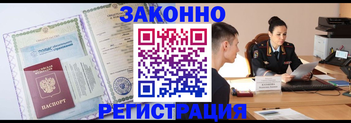 регистрация для школы в Дагестане